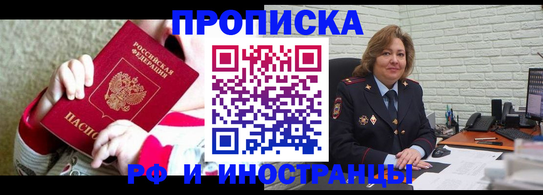 временная регистрация 2025 в Тамбове