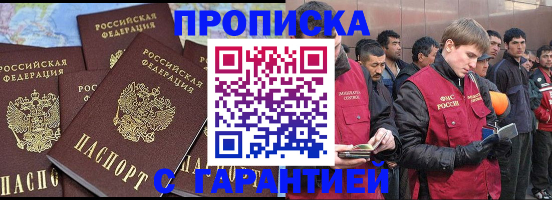 временная регистрация поиск в Тамбове