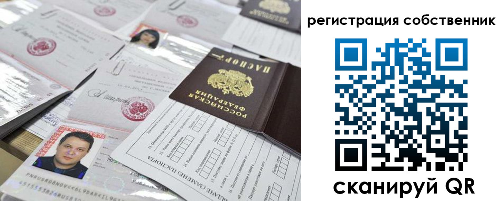 прописка от собственника в Тамбове