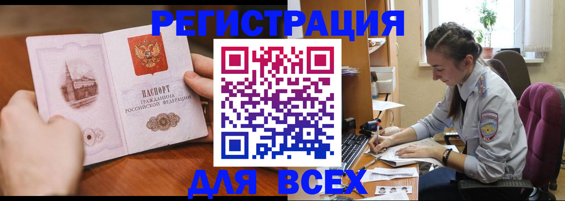 прописка в квартире в Тамбове