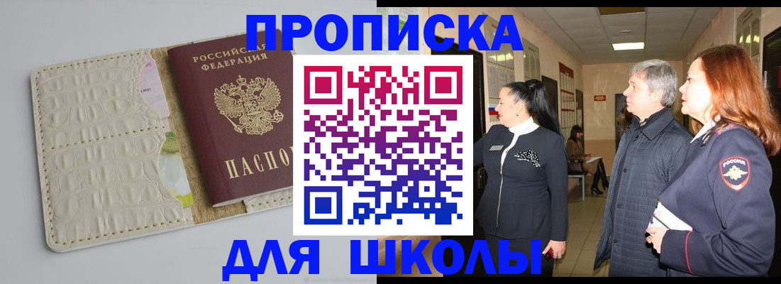 временная прописка в Тамбове