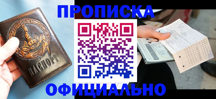 временная регистрация законно в Тамбове
