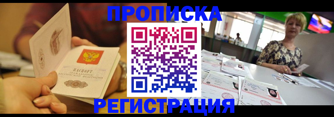 регистрация в Тамбове
